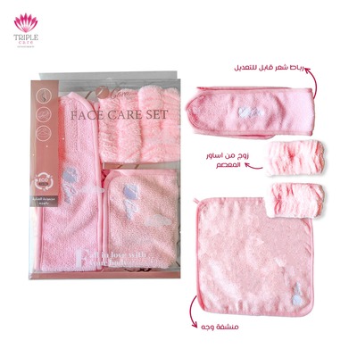 مجموعة العناية بالوجه FACE CARE SET T-4066